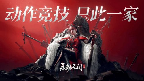 手机号登录逆水寒_登录逆水寒的app_手机登逆水寒叫什么游戏