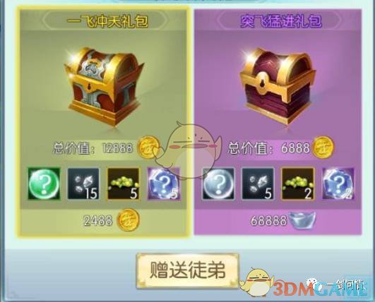 师父游戏免费下载手机版_师父游戏破解版_师父游戏内购破解