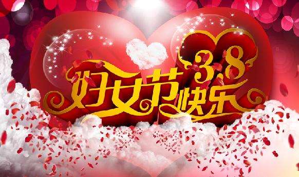 女生节妇女节区别_妇女节和女人节的区别_女生节和妇女节有什么区别