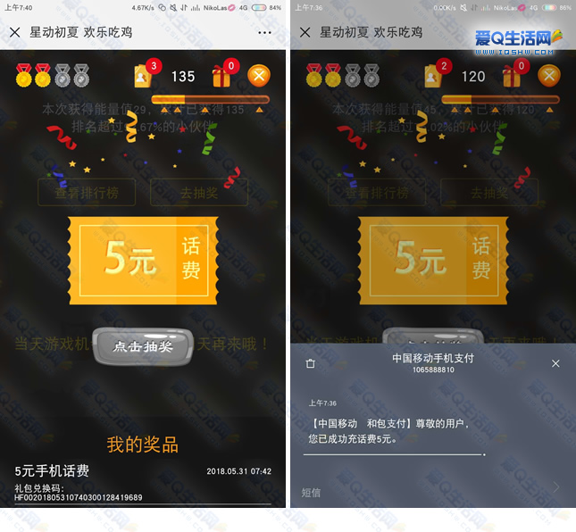 手机话费充值91y游戏_话费充值游戏软件_话费充值的游戏平台