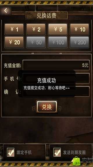 手机话费充值91y游戏_话费充值游戏软件_话费充值的游戏平台