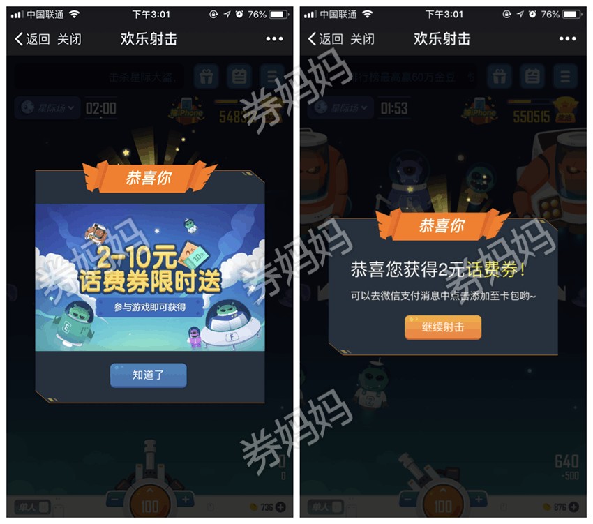 手机话费充值91y游戏_话费充值的游戏平台_话费充值游戏软件