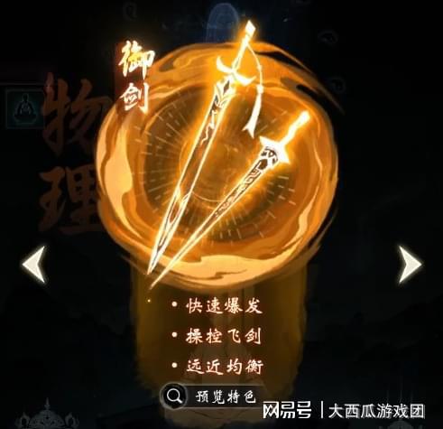 七星龙渊剑_七星剑龙渊使命召唤_七星龙渊剑介绍