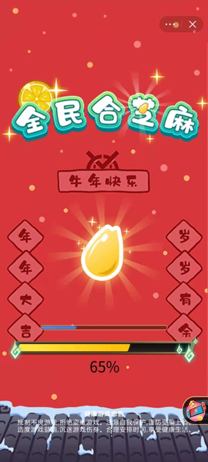 手机版芝麻游戏_芝麻手游助手免费下载_芝麻版手机游戏推荐