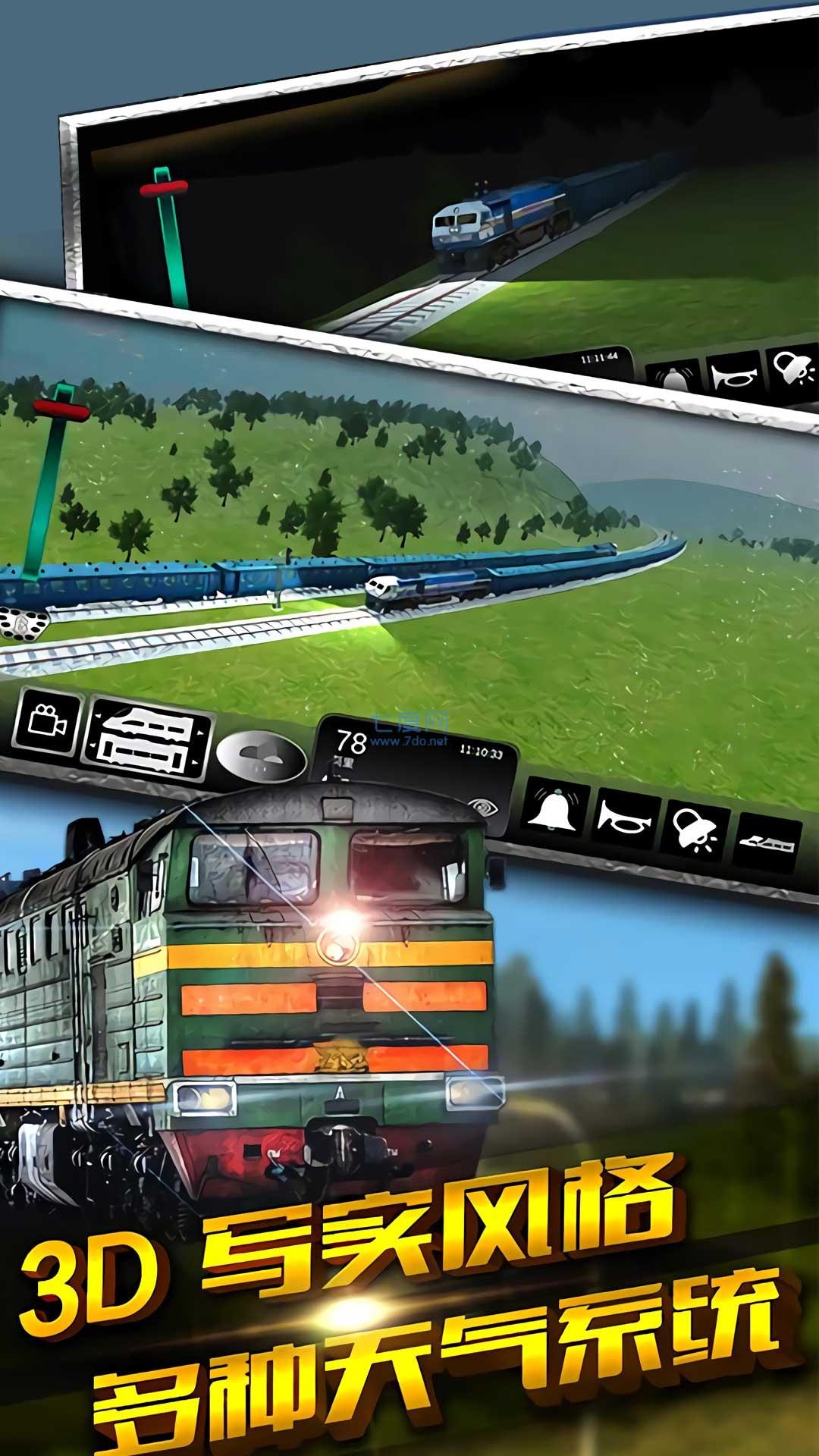火车mod下载_火车模组免费版手机游戏大全_手机版免费的火车模组游戏