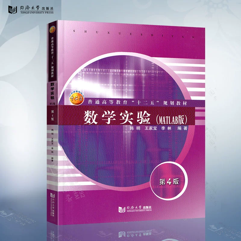 同济高等数学第七版pdf-同济高数7版PDF：轻松解锁学习新