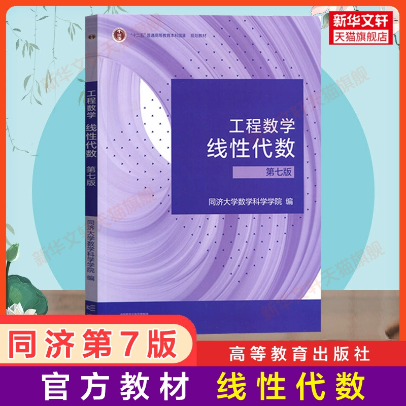 高等数学同济版pdf百度云_同济高等数学第七版pdf_高等数学同济版PDF