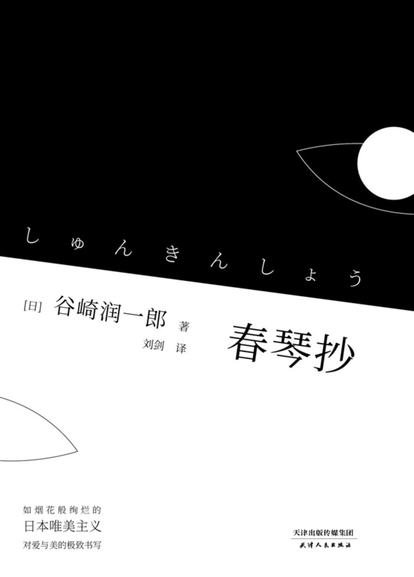沼渊己一郎_沼渊己一郎可怜吗_沼渊己一郎出场集数