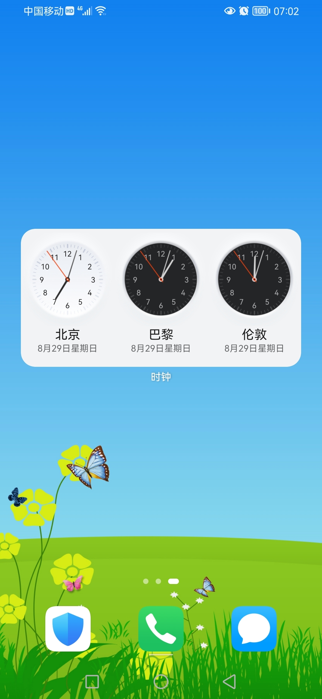 时钟北京时间_悬浮时钟北京时间_标准时钟北京时间