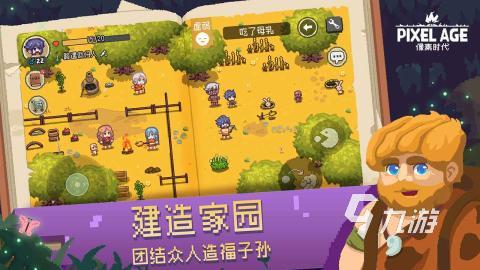 生存联机的沙盒游戏_联机沙盒生存游戏手游_生存游戏手机版联机沙盒