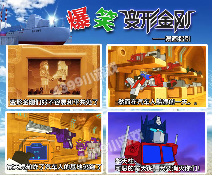 金刚变形玩具图片_苹果手机变形金刚版游戏_金刚变形苹果版手机游戏