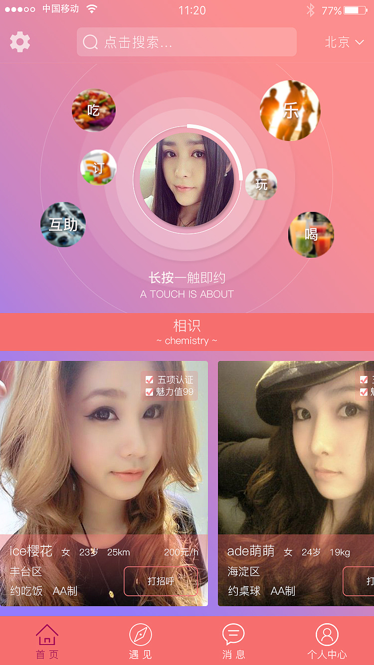 交友app是什么软件_交友平台是真的吗_麦池交友app官网下载