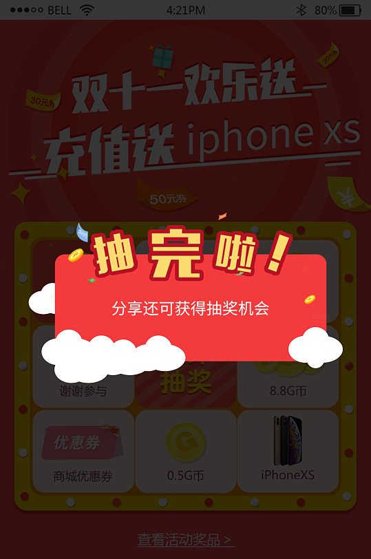 什么样游戏可以领手机_领取手机游戏_玩游戏可以领手机