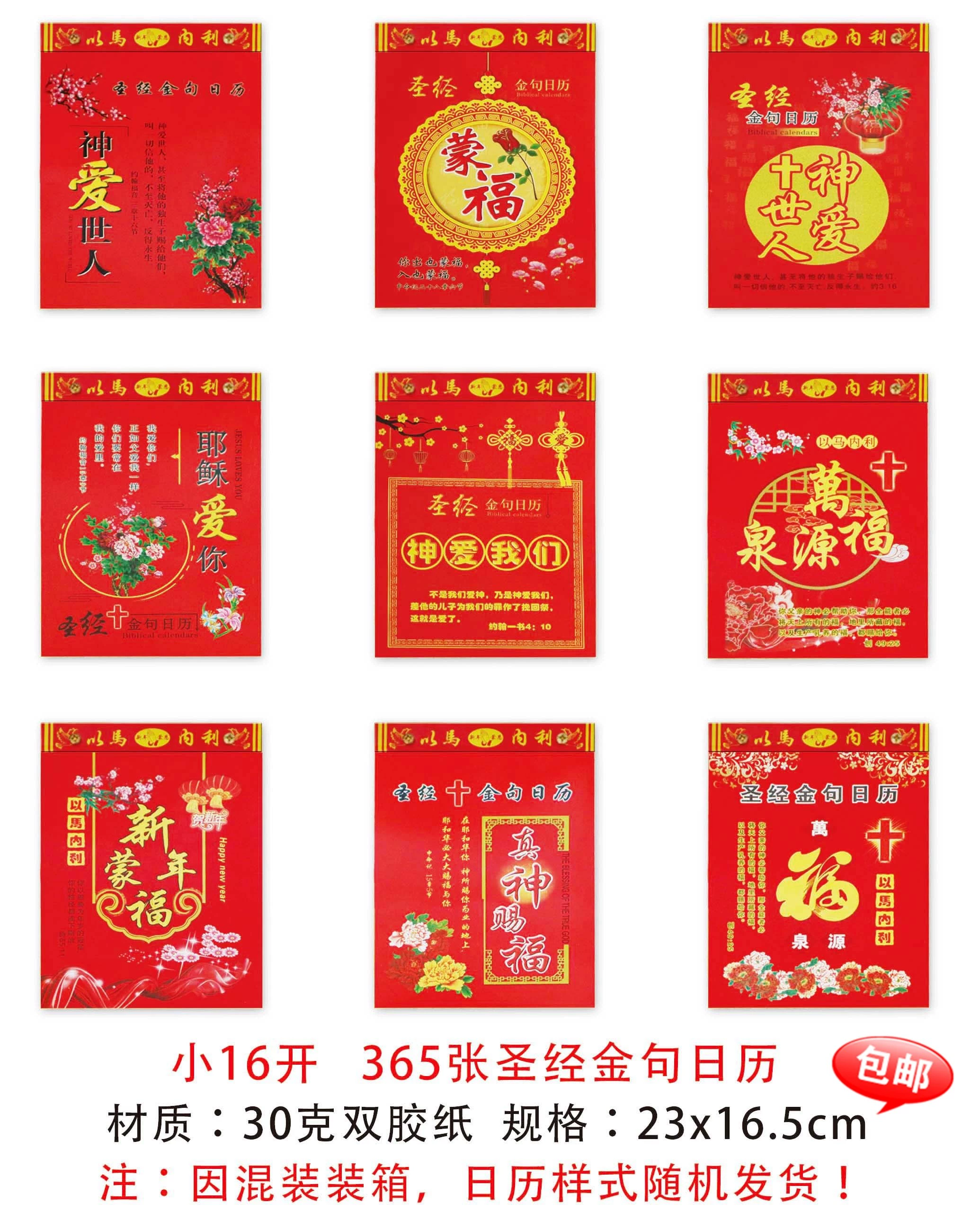 日历网站_日历网_日历图片