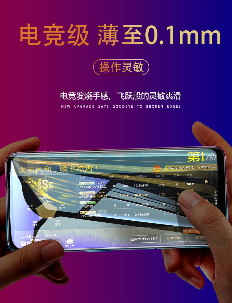 打游戏手机膜打滑_什么手机膜玩游戏特别丝滑_手机钢化膜打游戏太滑