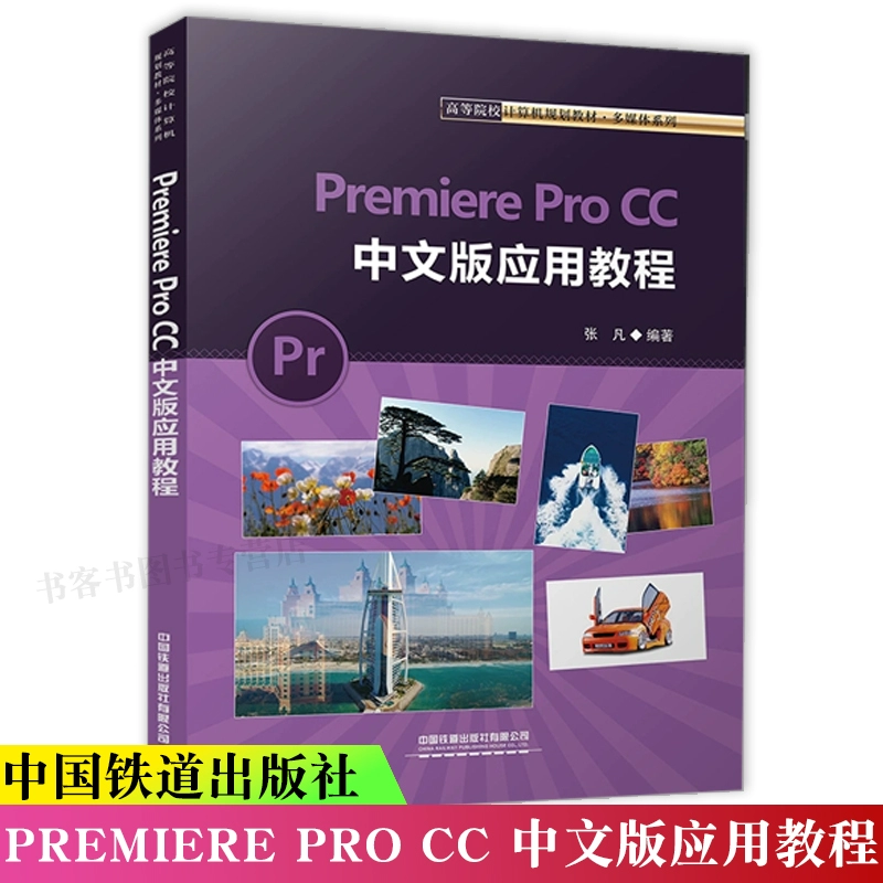 铁道员_铁道员_铁道员