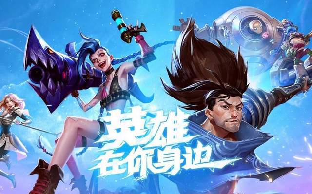 手机lol游戏有哪些-手机LOL发展史：从梦幻峡谷到衍生作品