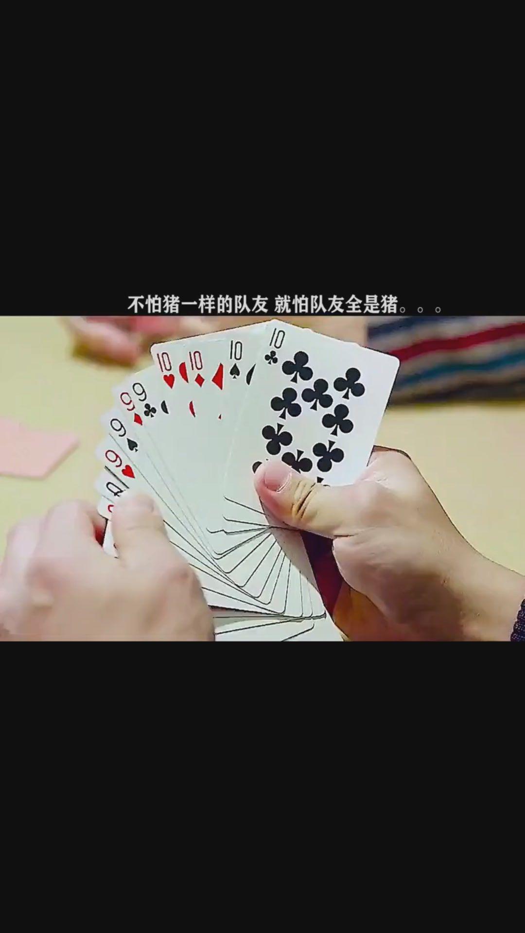 扑克牌玩法大全游戏_扑克牌手机游戏规则简单_扑克牌游戏玩法大全及规则