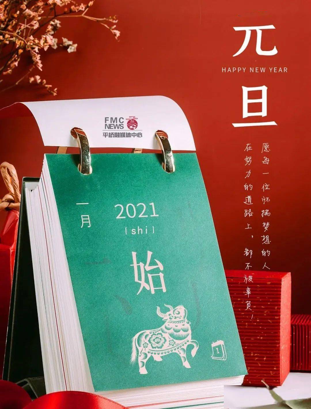 元旦放哪三天2021_2021天元旦放几天_元旦放几天