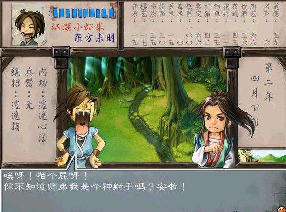 单机手游武侠_手机单机自由武侠手机游戏_手机单机武侠