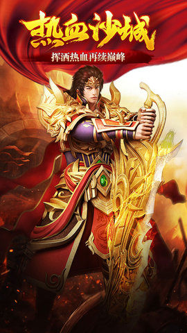 三国英雄传奇下载_传奇英雄三国传中文版_三国英雄传奇游戏手机版