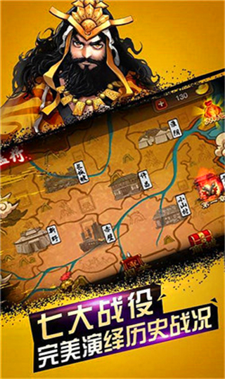 传奇英雄三国传中文版_三国英雄传奇游戏手机版_三国英雄传奇下载