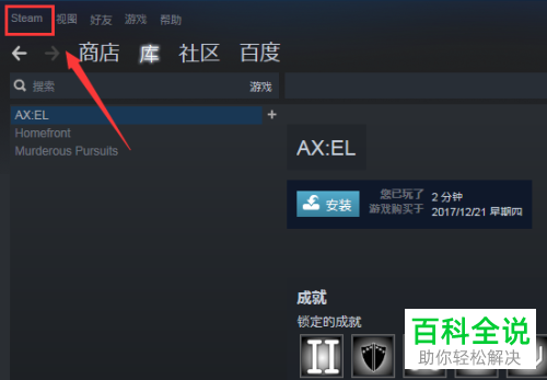 steam无法载入好友网络_steam无法载入网页_steamapp页面载入错误