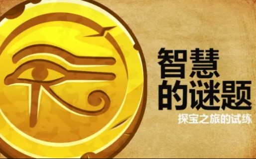 一个女孩解迷宫的游戏_手机解谜女孩游戏_解谜女孩手机游戏攻略