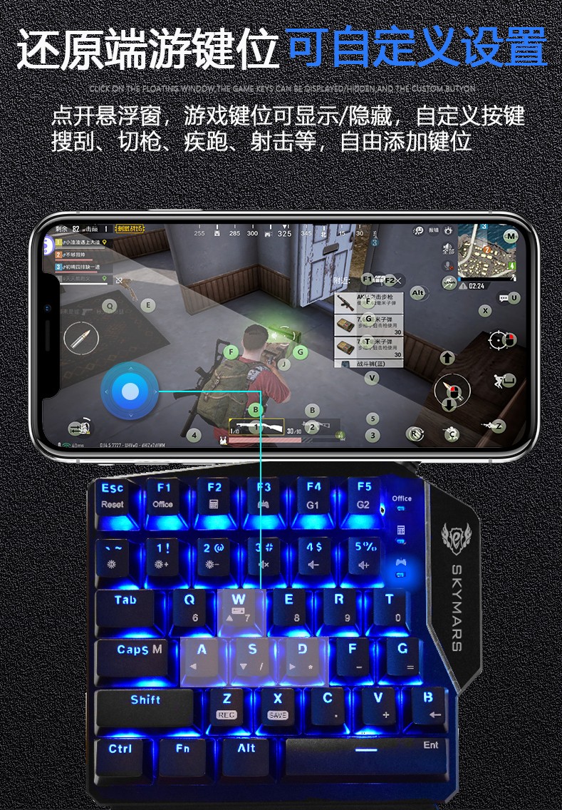 解决手指操作难题：适配键盘鼠标的手机游戏提供更舒适游戏体验