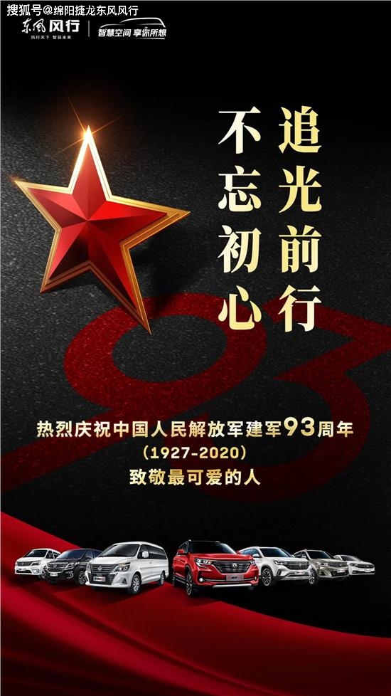 建军是哪一年几月几日-中国建军节：纪念历史的诞生，凝聚英雄的