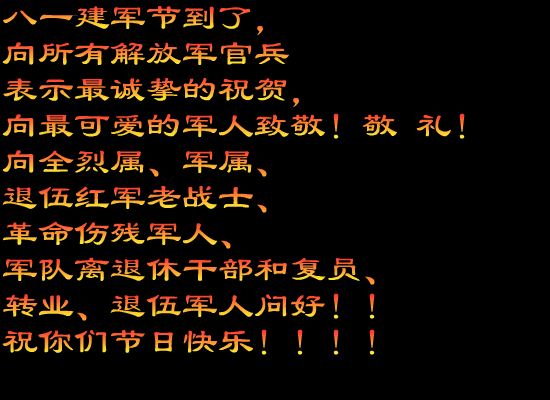 建军是哪月哪日_建军是哪一年几月几日_建军是哪一天几月几日