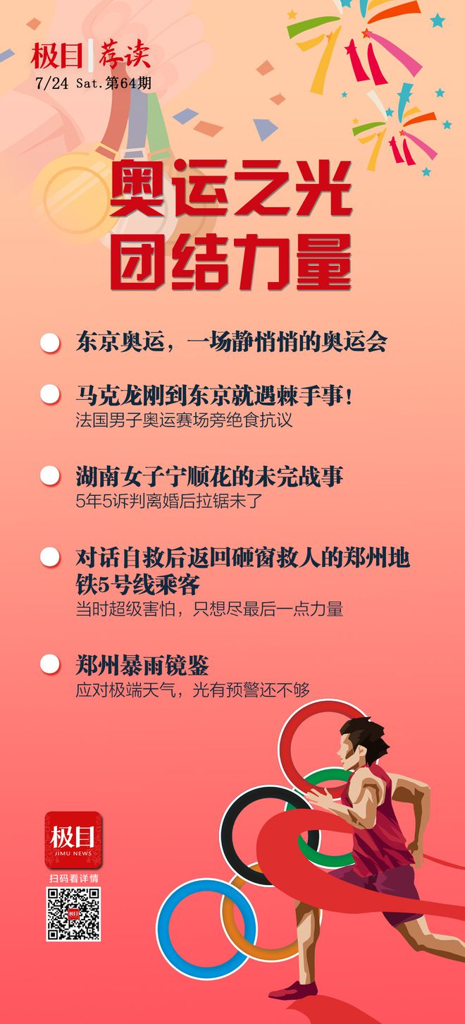 东京奥运会年份_2021年东京奥运会_东京奥运会年龄最小的运动员
