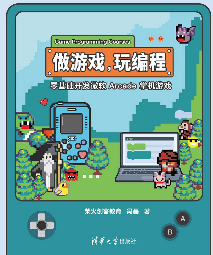编程手机做游戏软件_手机编程做游戏_手机编程制作游戏