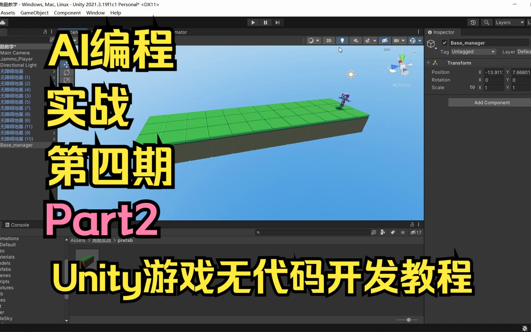 手机编程做游戏_手机编程制作游戏_编程手机做游戏软件