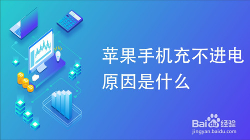 手机打游戏为啥充不进电-解决手机游戏充电困扰：功耗与质量双因