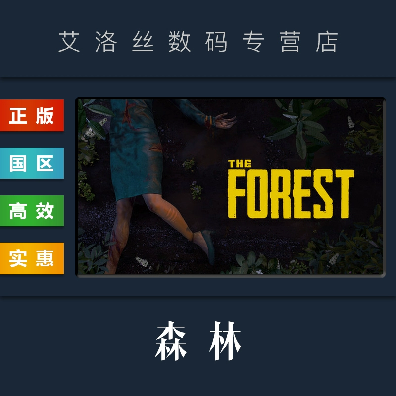 森林游戏什么时候发布手机-探险生存游戏森林游戏手机版即将登陆