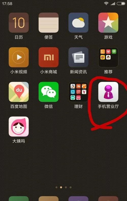 中国联通app下载到手机-如何下载并使用中国联通手机应用程序