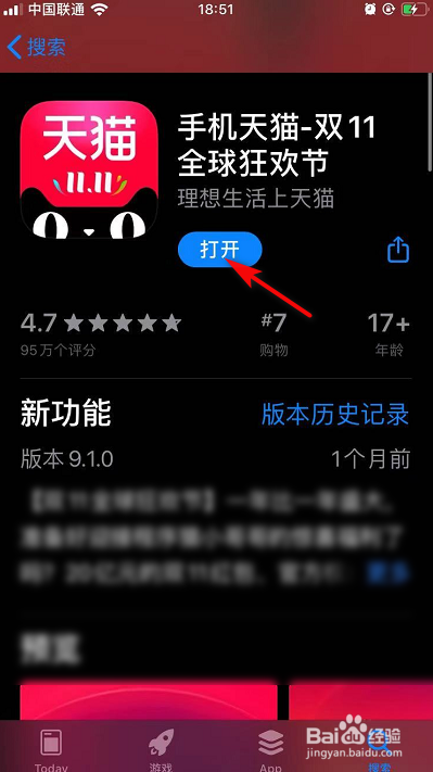 下载联通的app_中国联通怎么下载_中国联通app下载到手机