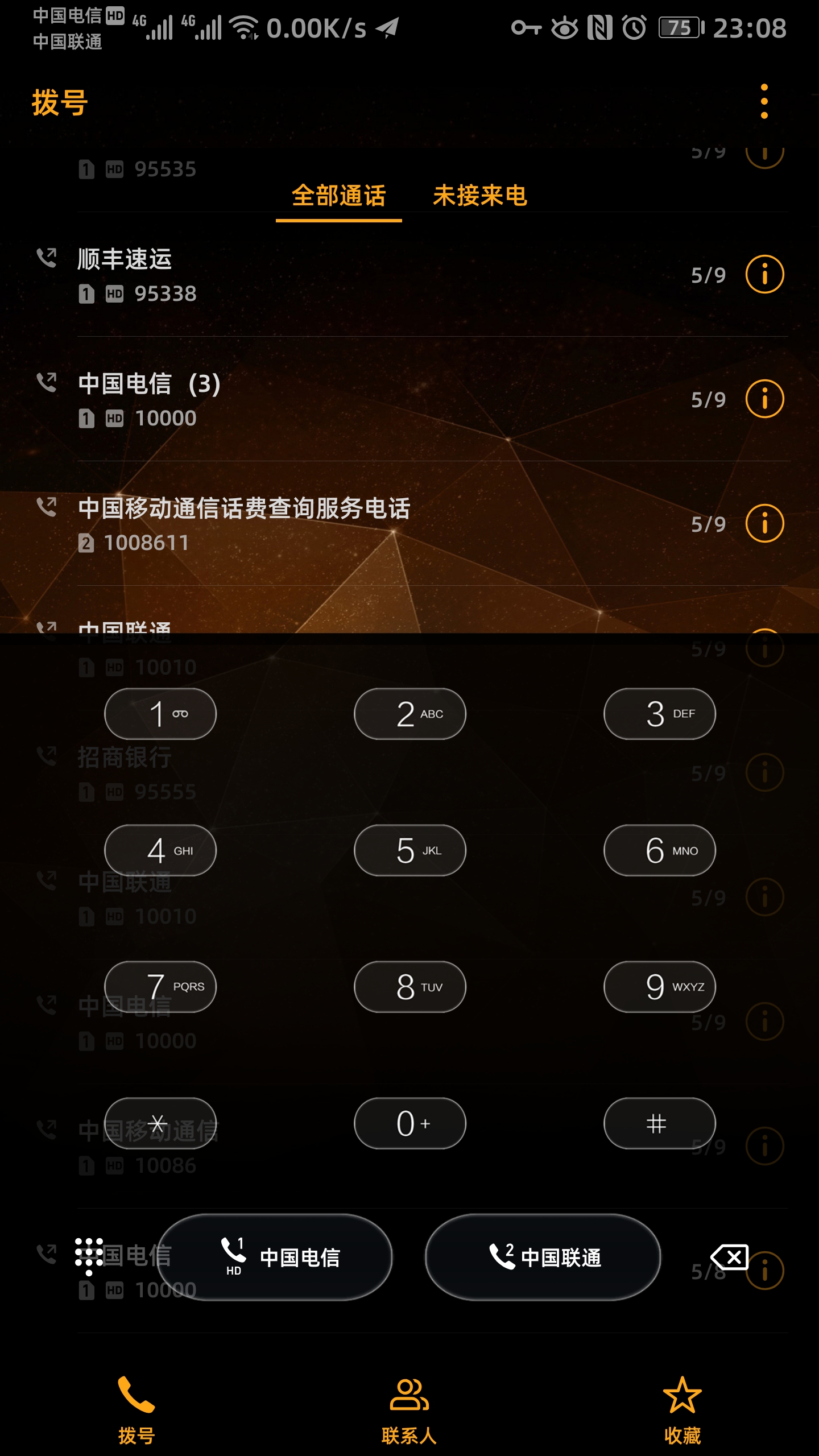 中国联通app下载到手机_中国联通怎么下载_下载联通的app