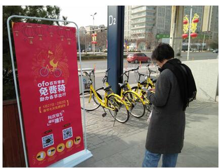 ofo共享电车_ofo共享单车官网_ofo共享电动车app官网