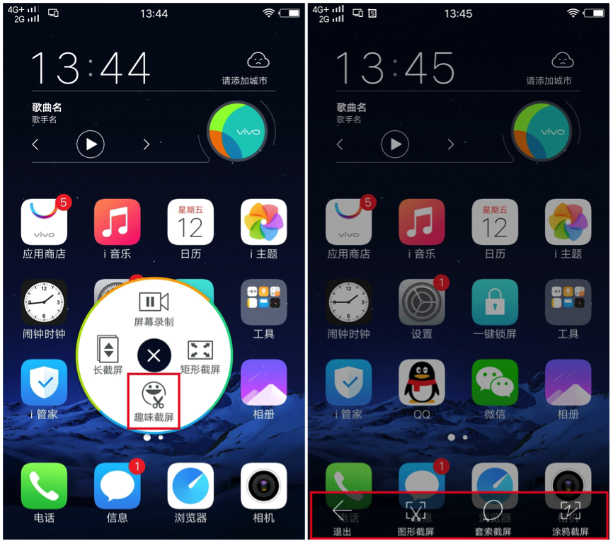 截屏vivo_截屏vivo怎么截_vivox7怎么截屏
