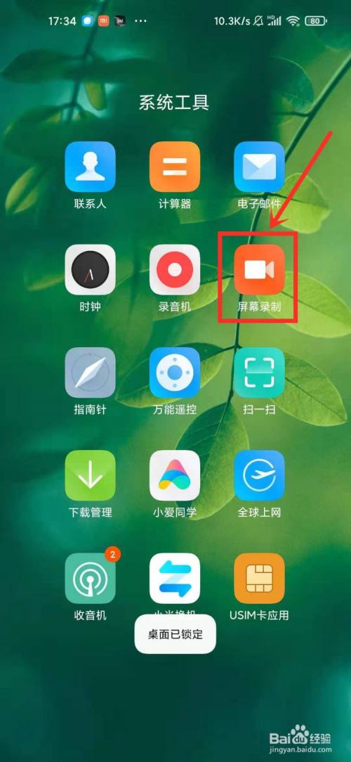 录屏小米手机怎么录屏_录屏小米13_小米11怎么录屏