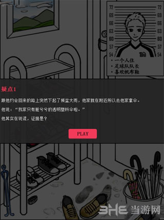 解密情侣手机游戏推荐_情侣玩的解谜游戏手机_情侣解密游戏手机