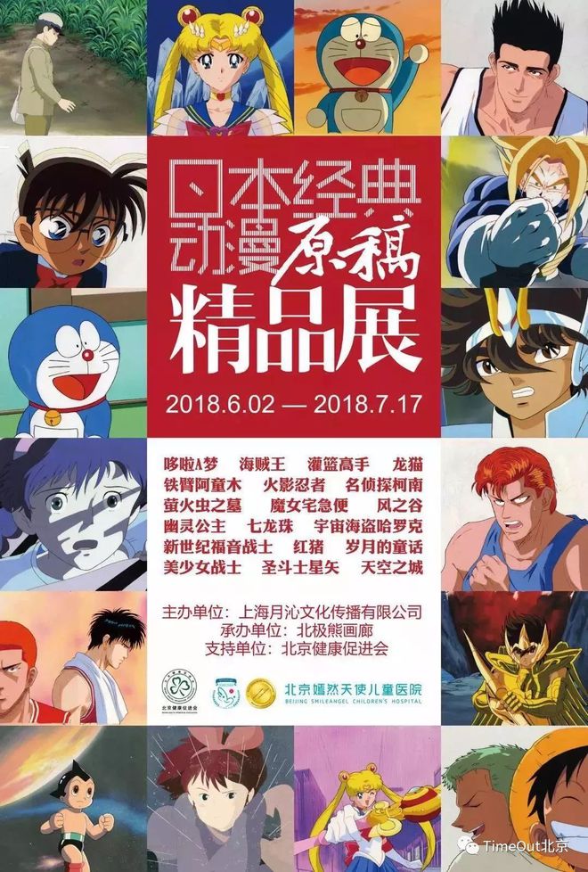 不二藤子雄_藤子不二_藤子不二夫