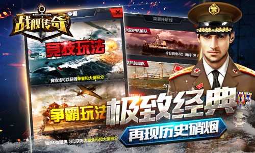 舰艇手机游戏大全_手机舰艇游戏_舰艇手机游戏推荐
