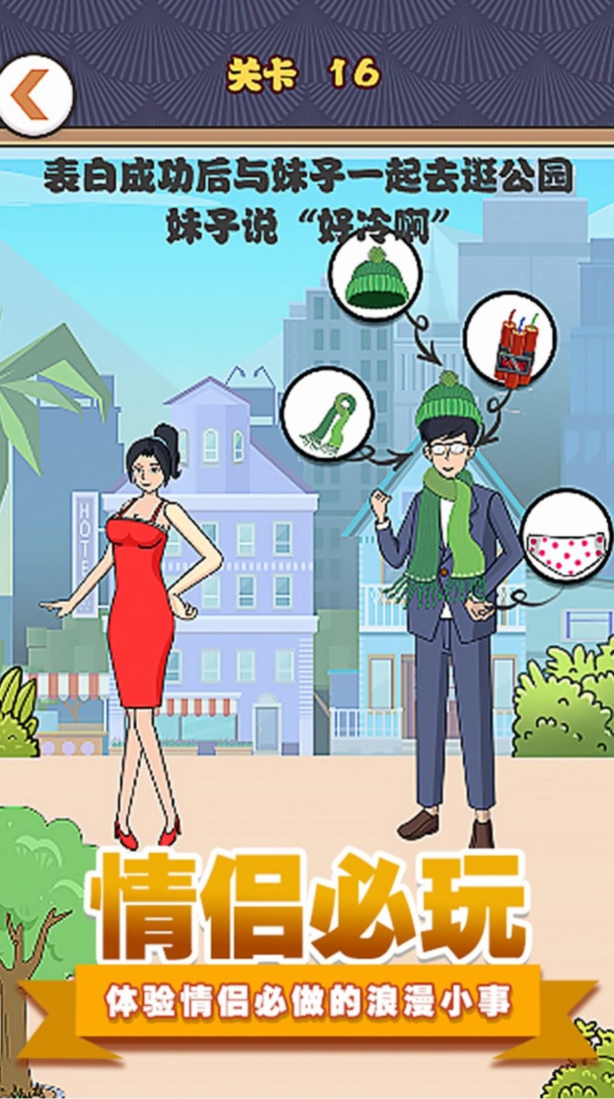 情侣联机手机游戏经营类_情侣联机的手机小游戏_情侣联机的游戏