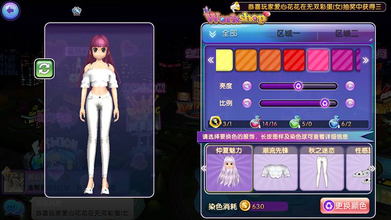 换装手机游戏可以比美_手机DIY换装游戏_换装手机游戏