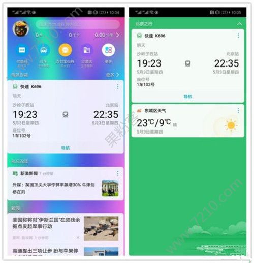 荣耀手机打游戏时屏幕忽明忽暗_荣耀手机玩游戏屏幕失灵_荣耀手机如何看游戏时长