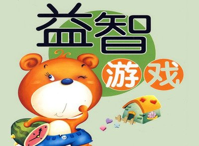 苹果手机游戏有广告怎么阻止_苹果手机有的游戏_苹果手机游戏有什么好玩的