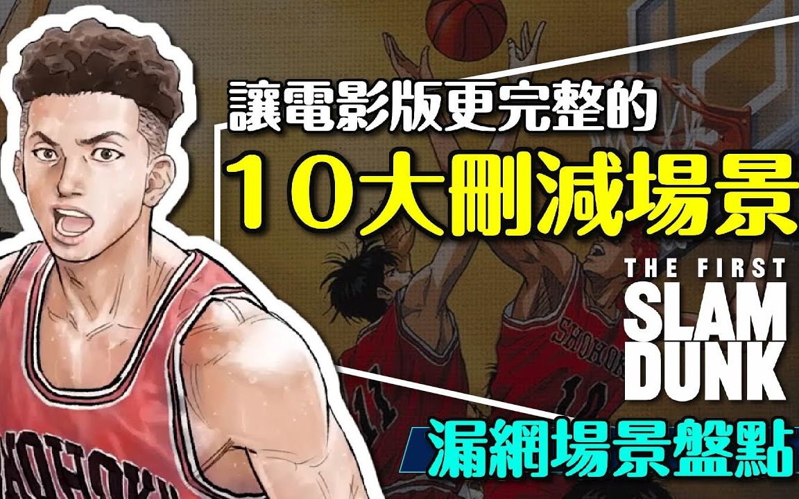 电影高手高手高高手下载_灌篮高手电影版2022免费下载_电影灌篮高手在线观看